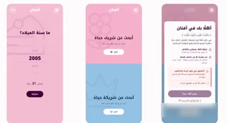 شاشات سابقة لأفنان بعد حجب بيانات المشاركين