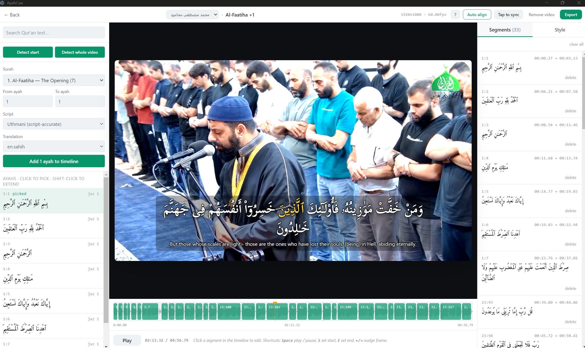 واجهة سابقة من AyahCue لمزامنة التلاوة مع النص