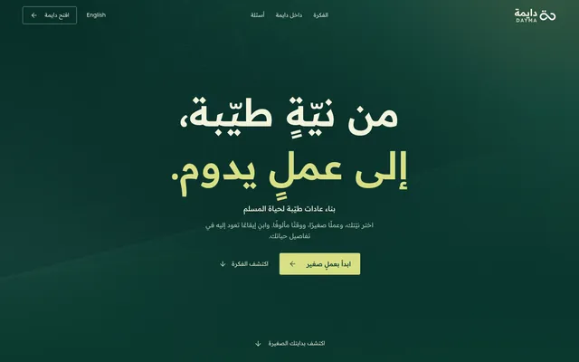 لقطة من دايمة - رفيق رمضان على الحاسوب